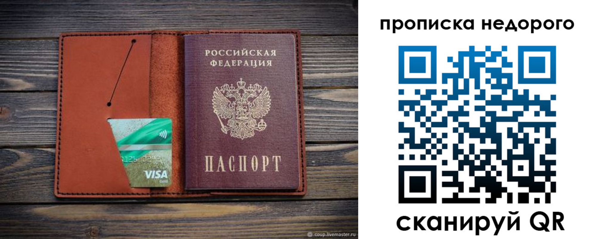 временная регистрация для всех в Куровском