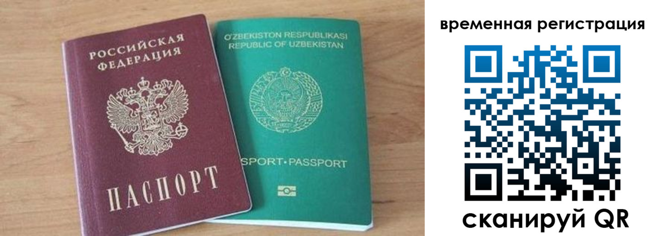 временная регистрация надежно в Куровском