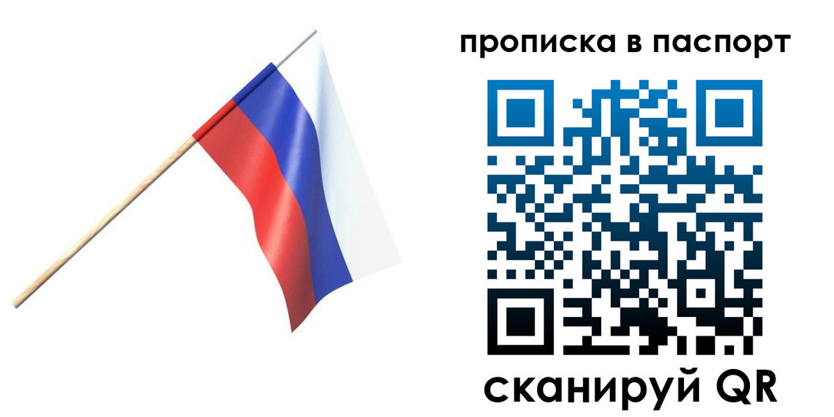 миграционный учет в Куровском