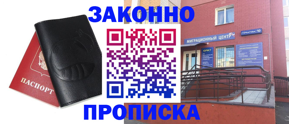 временная регистрация законно в Куровском