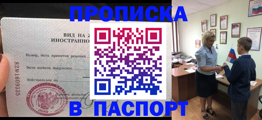 временная регистрация адрес в Куровском