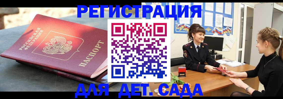 временная регистрация собственник в Куровском