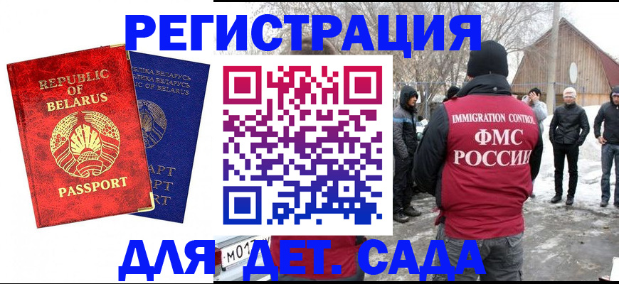 временная регистрация собственник в Куровском